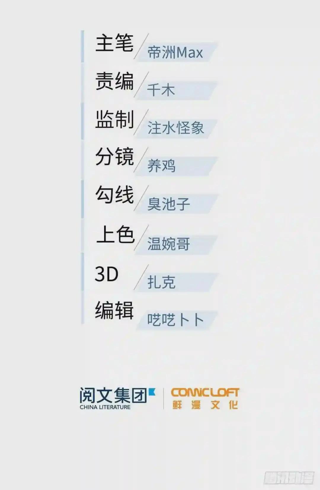 079 插翅难飞