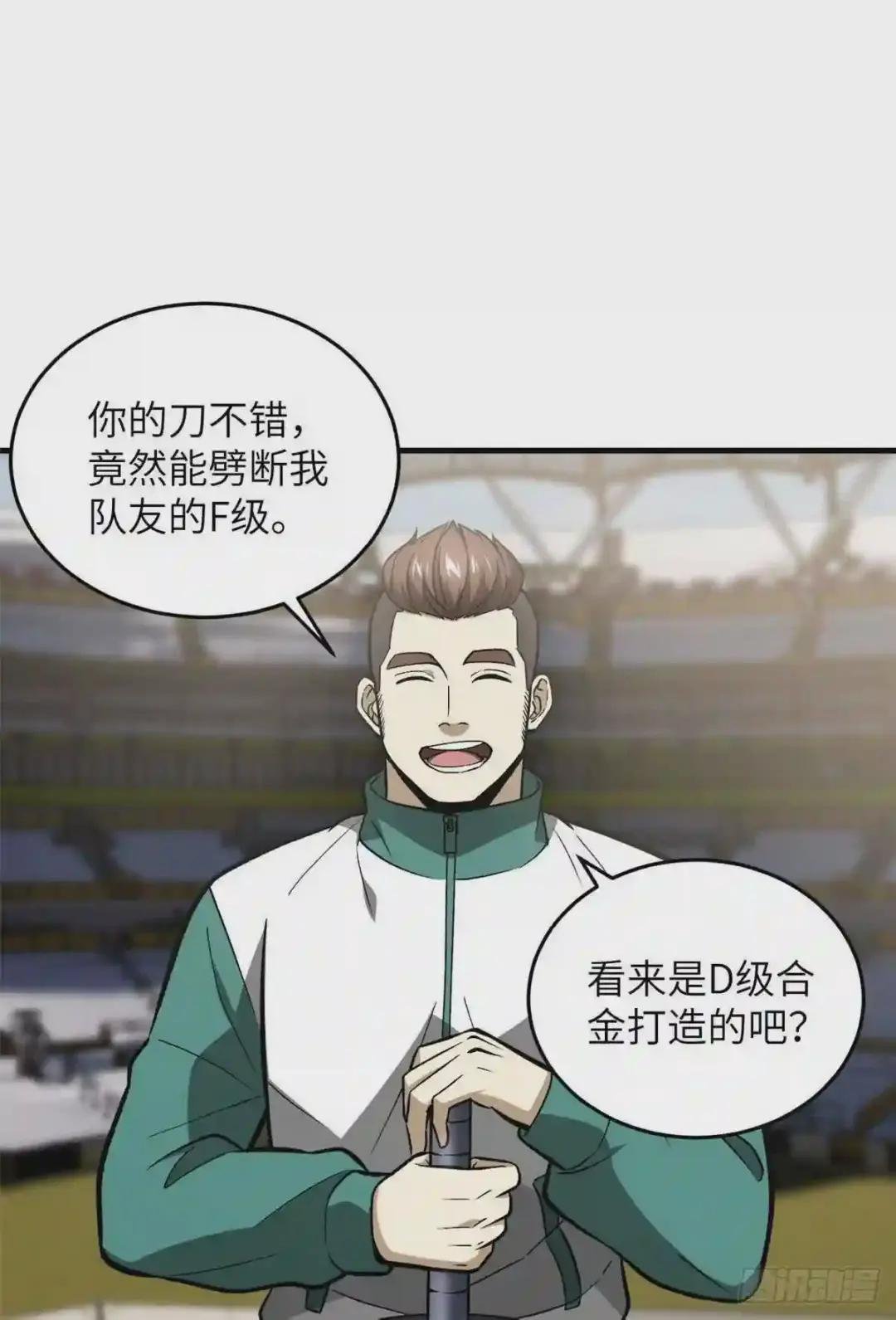 079 插翅难飞