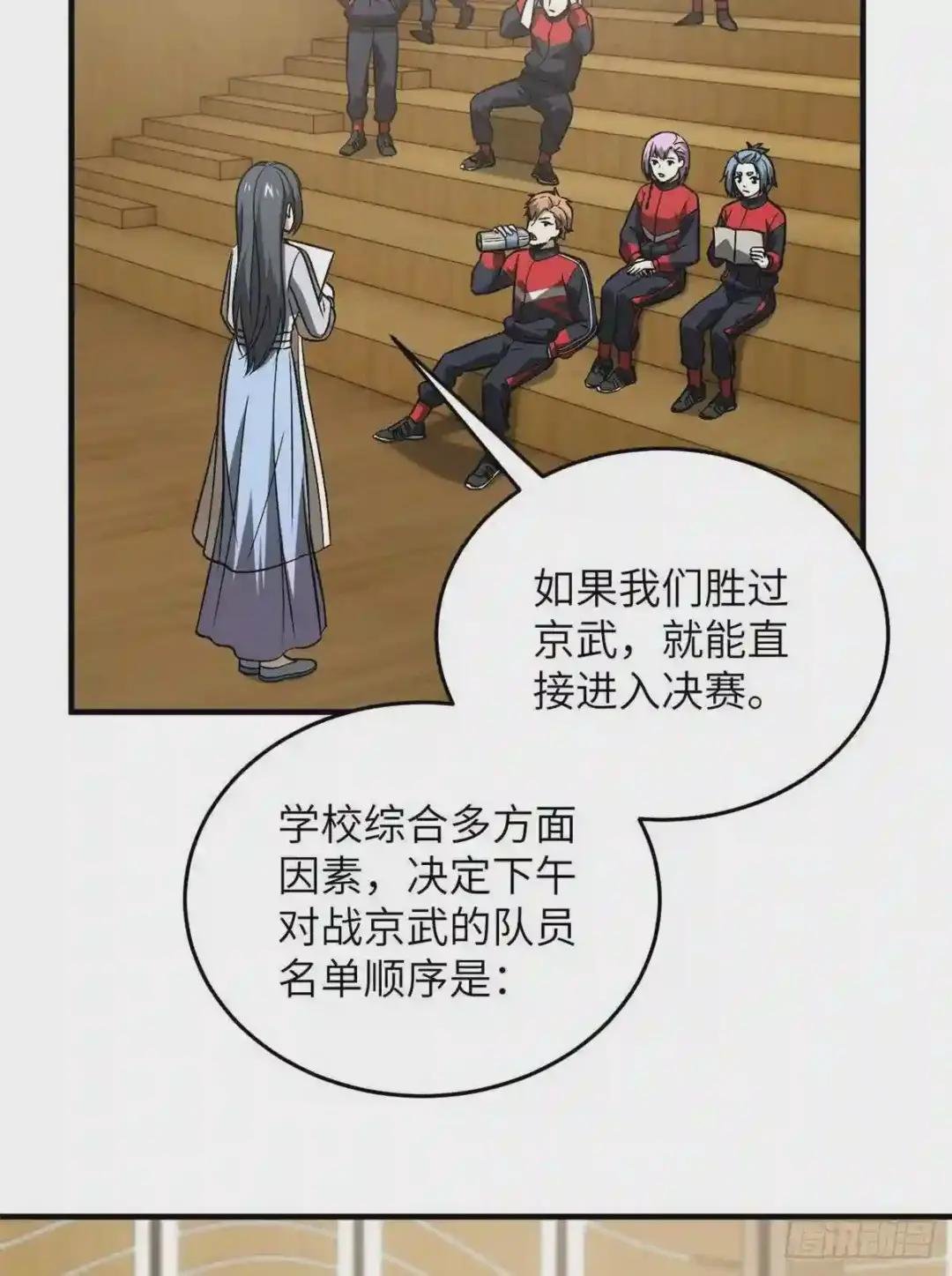 081 魔武VS京武