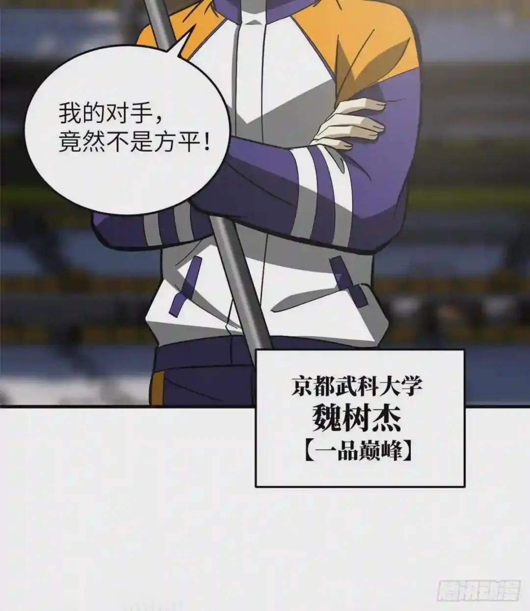 081 魔武VS京武
