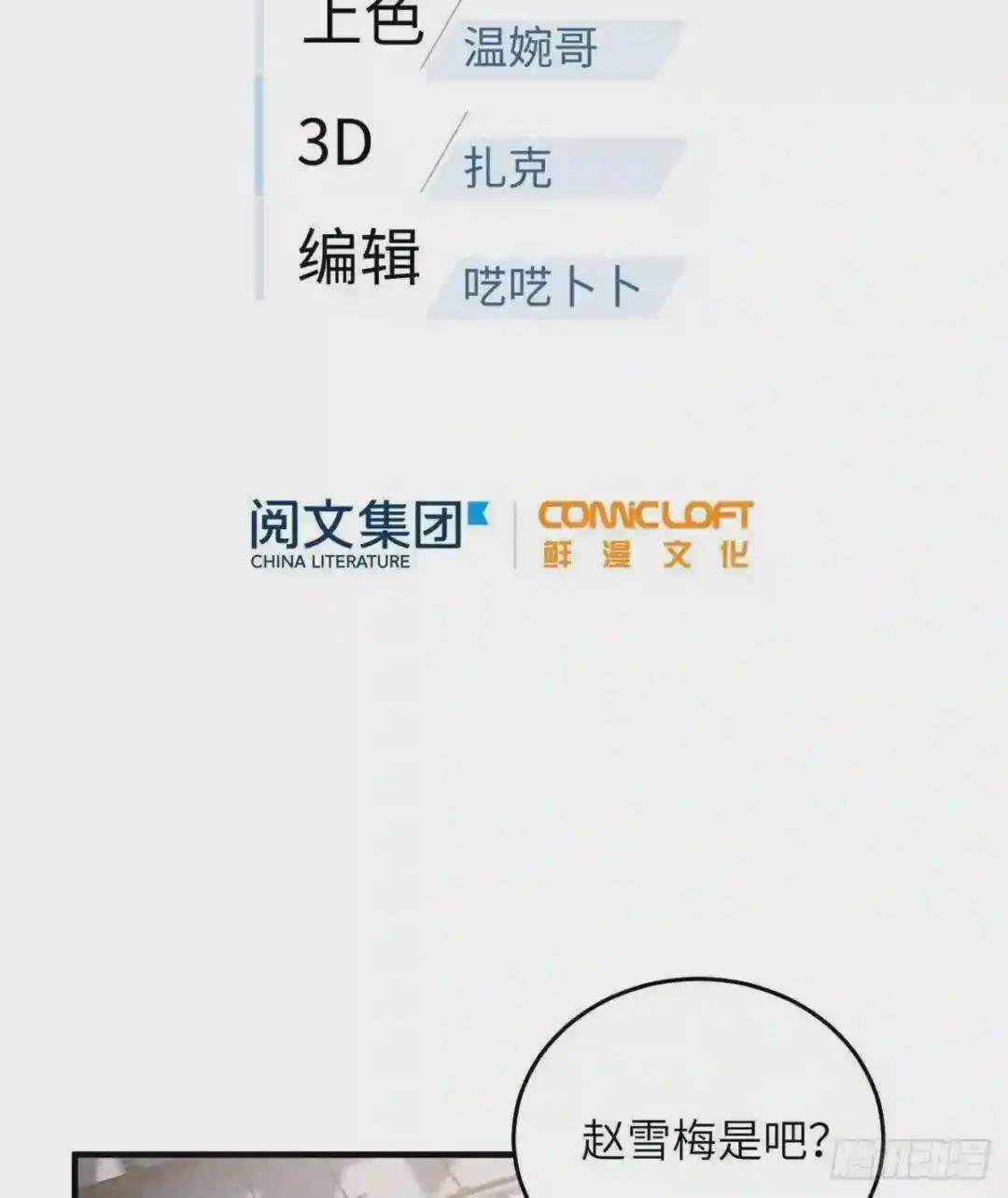 081 魔武VS京武