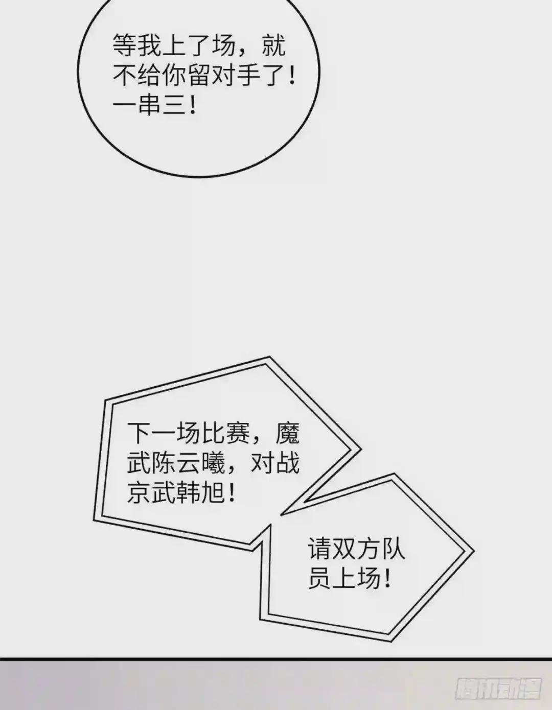 084 决赛