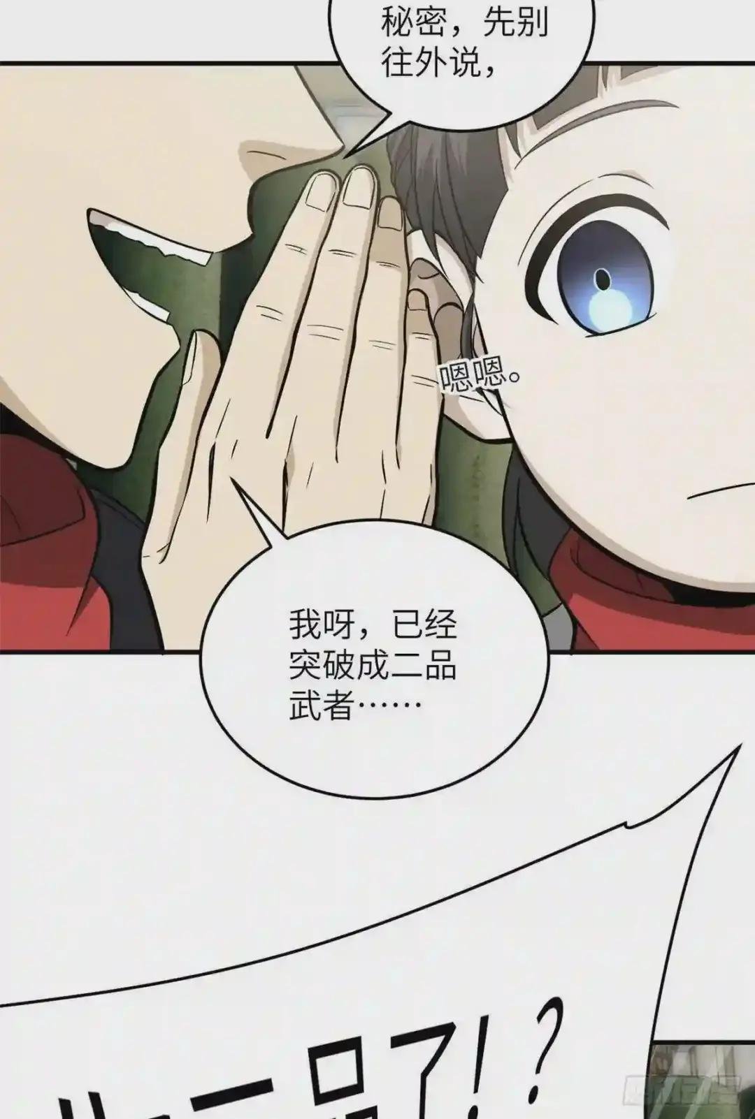 85 过大年