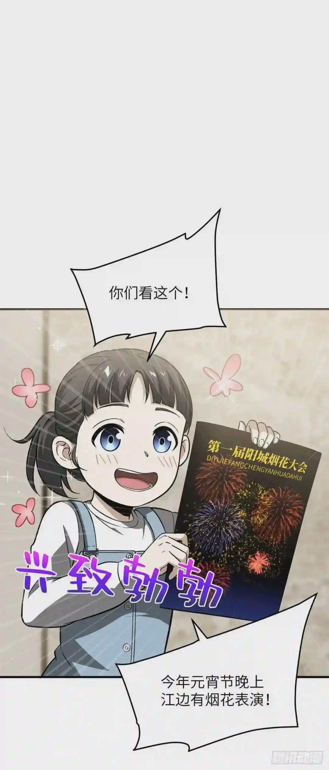 086 危机