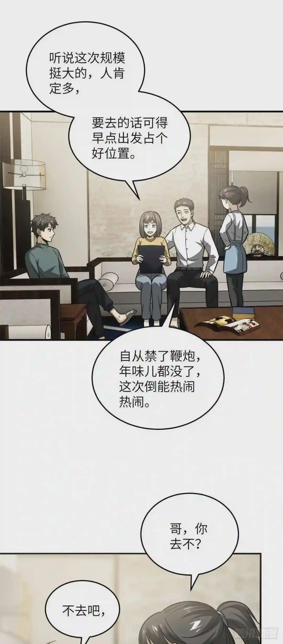 086 危机