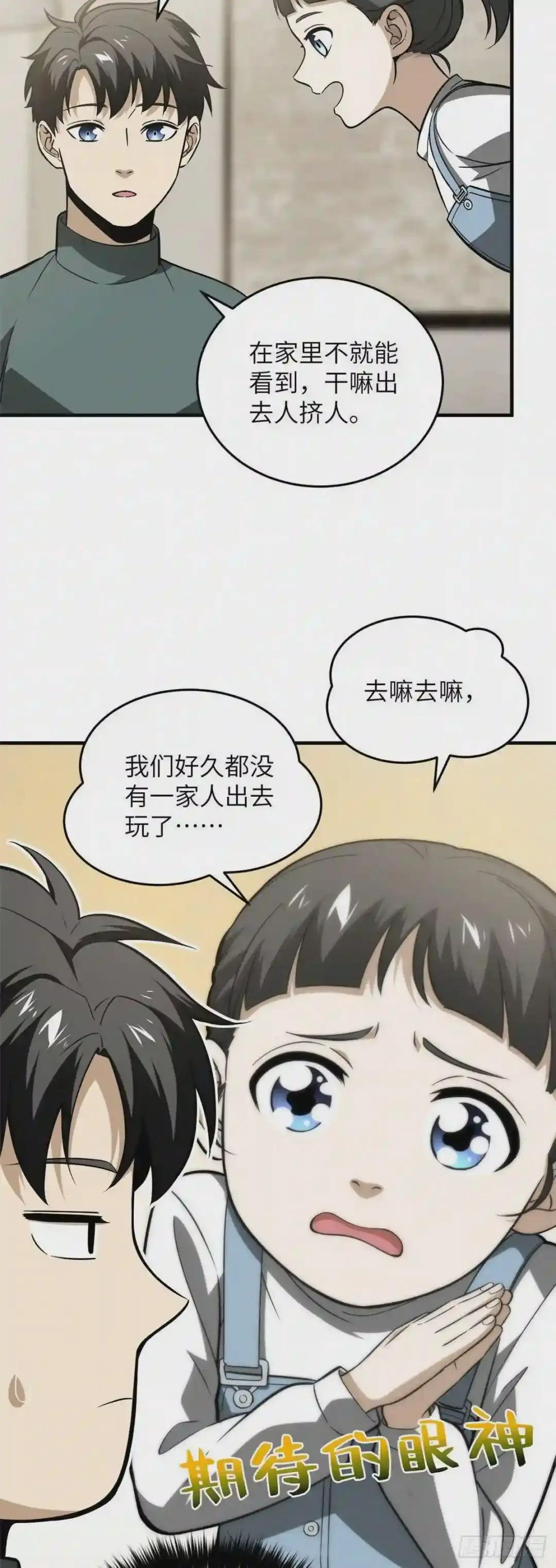 086 危机