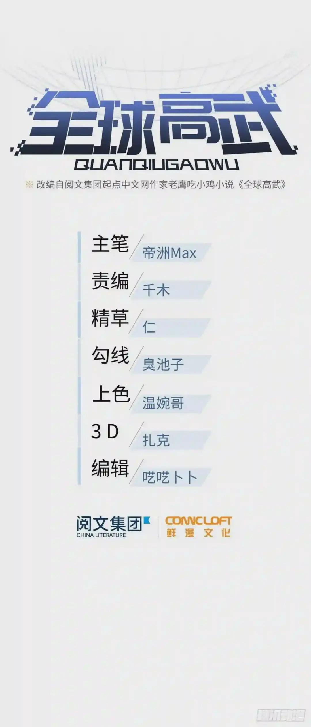 086 危机