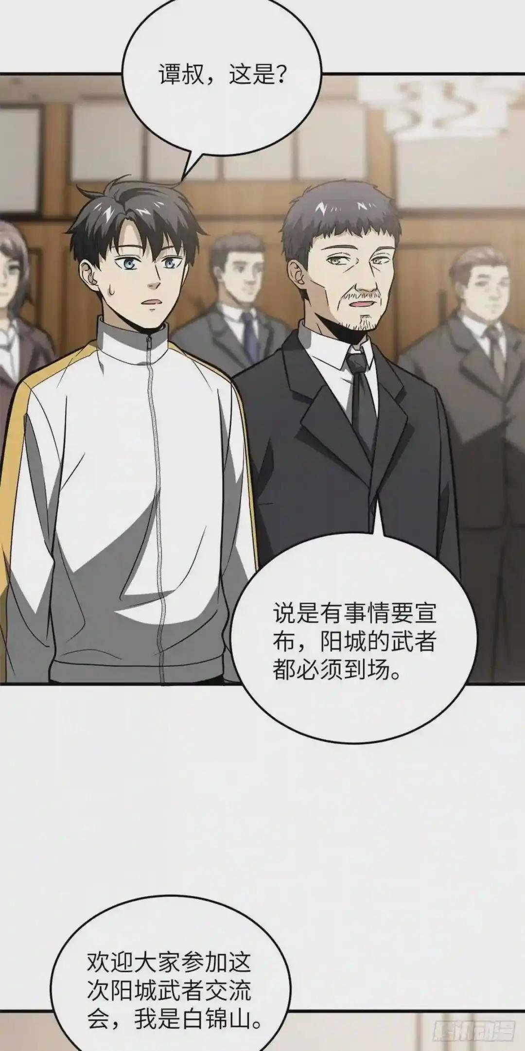 086 危机