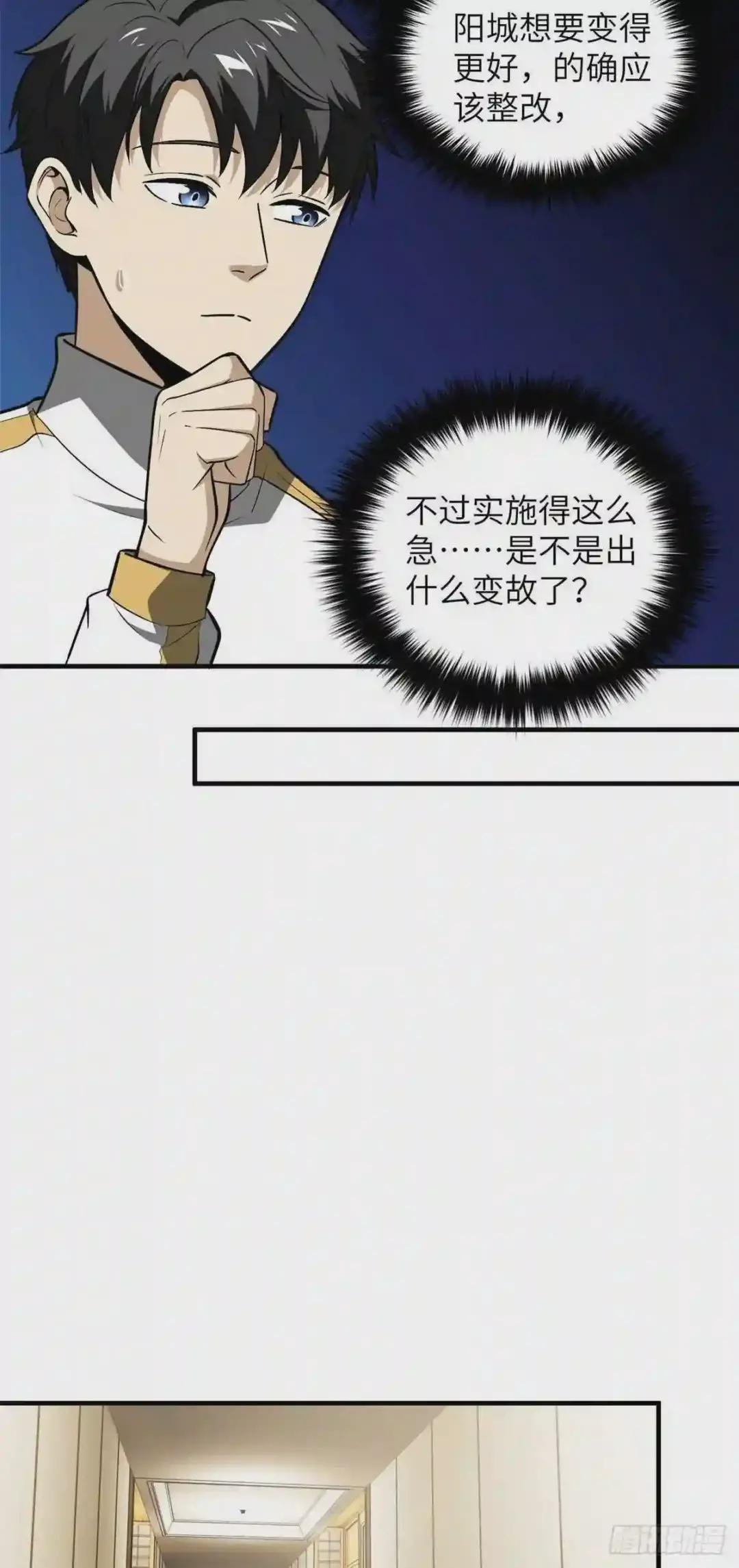086 危机