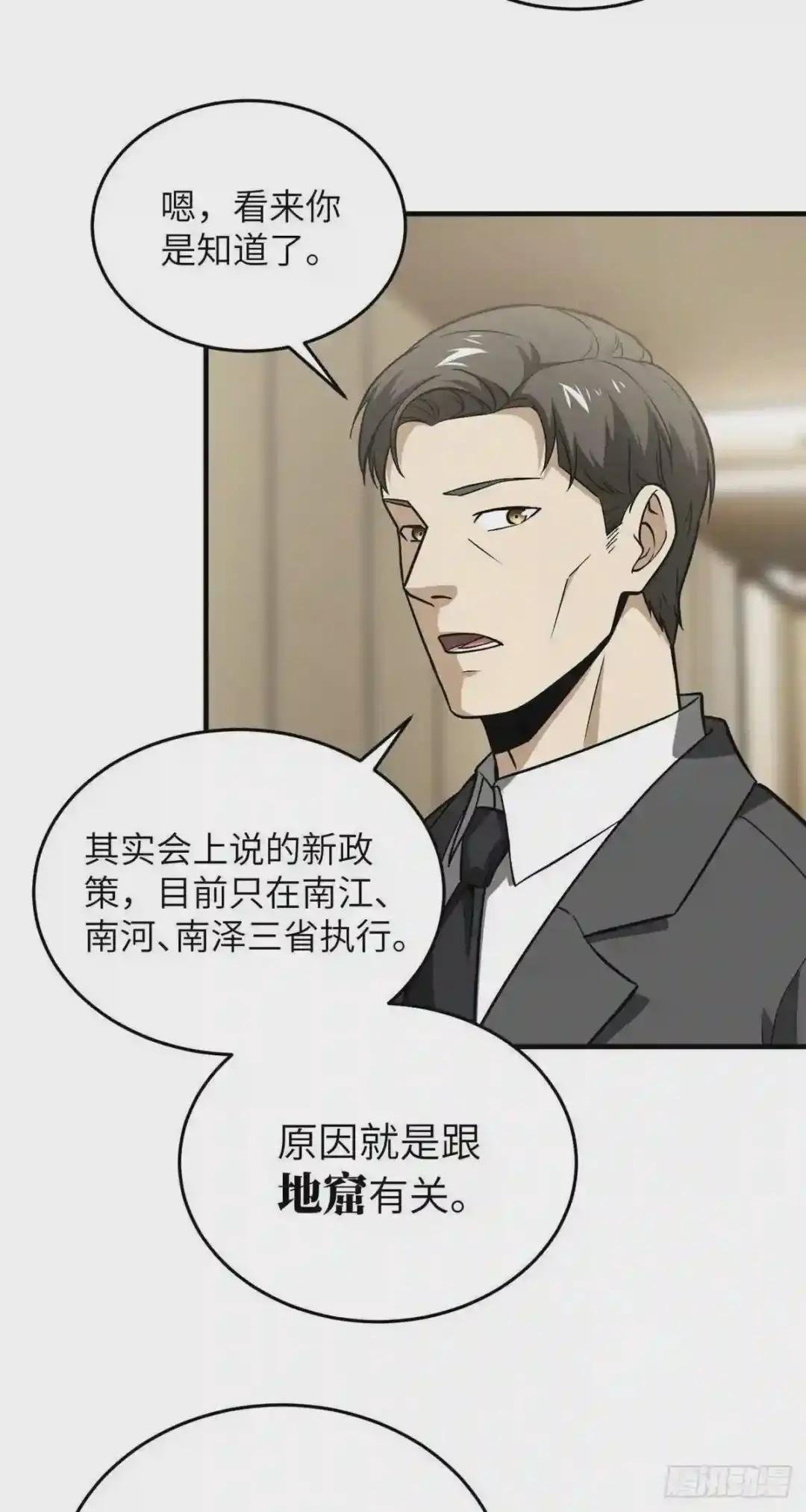 086 危机