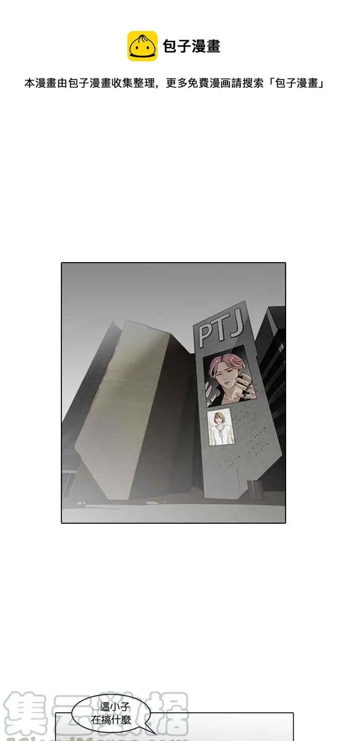 [第104话] PTJ娱乐有限公司 (9)