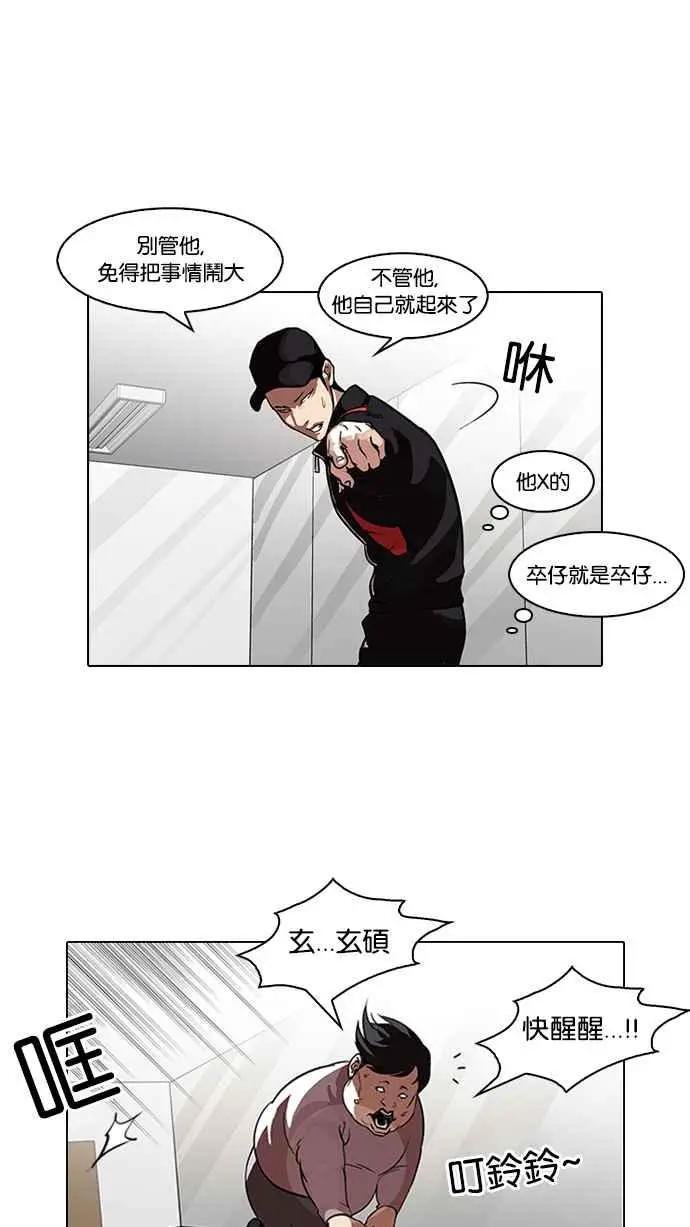 [第104话] PTJ娱乐有限公司 (9)