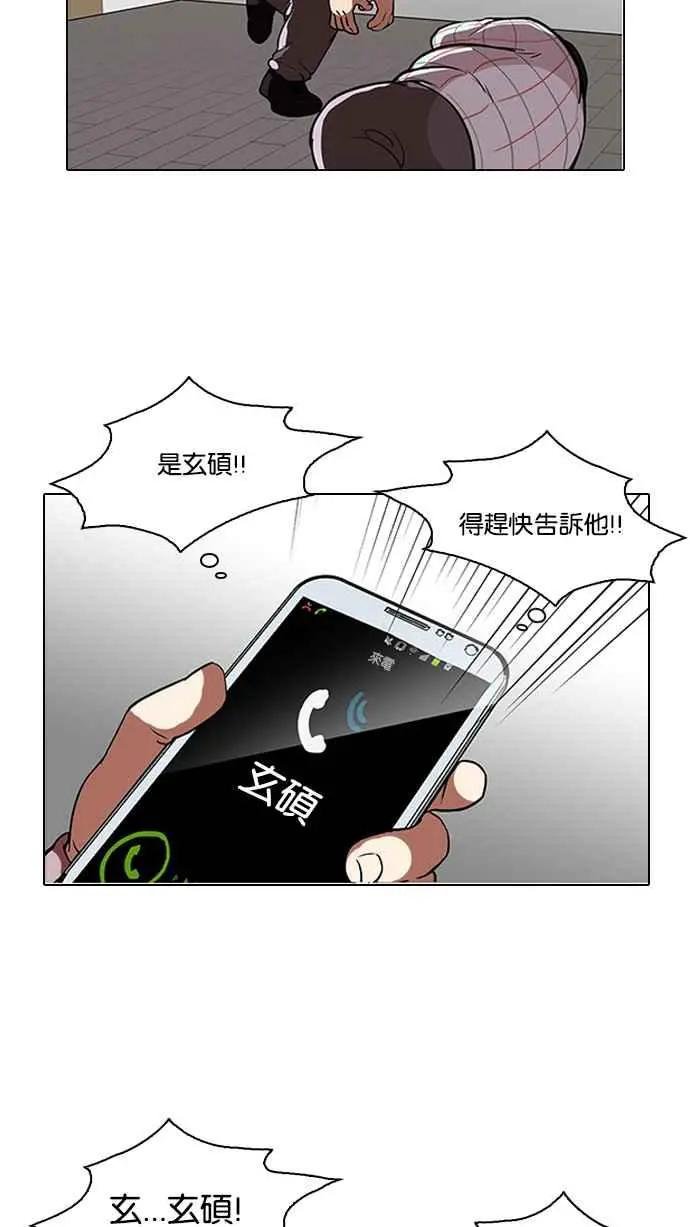 [第104话] PTJ娱乐有限公司 (9)
