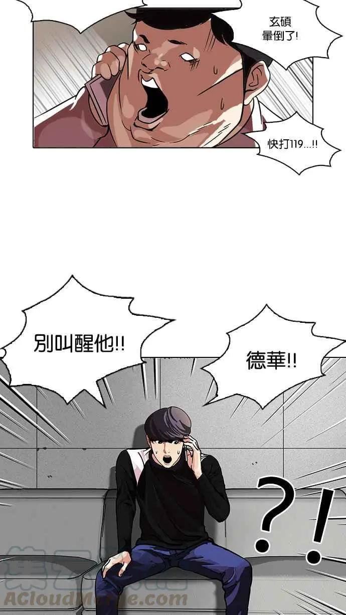 [第104话] PTJ娱乐有限公司 (9)