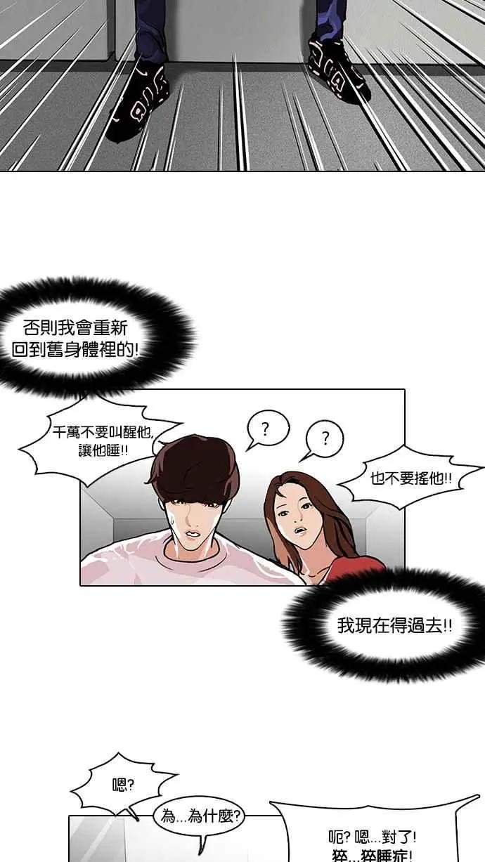 [第104话] PTJ娱乐有限公司 (9)