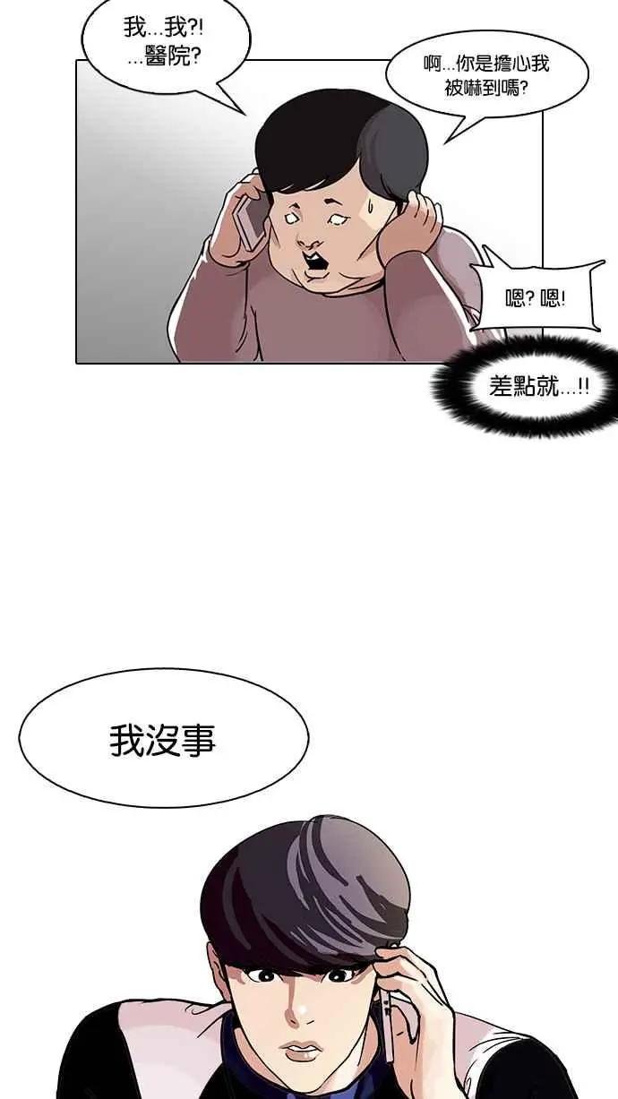 [第104话] PTJ娱乐有限公司 (9)