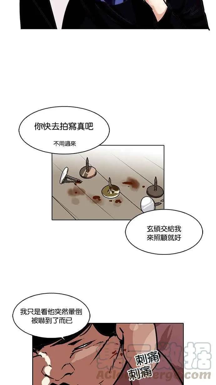 [第104话] PTJ娱乐有限公司 (9)