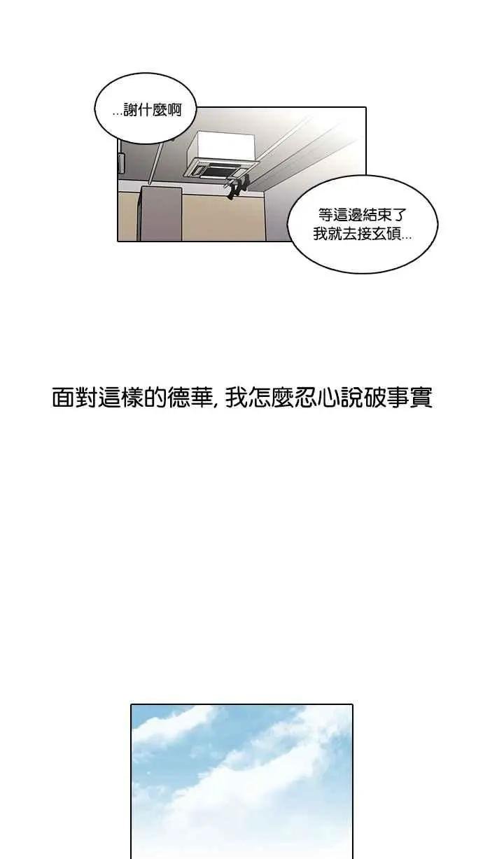 [第104话] PTJ娱乐有限公司 (9)