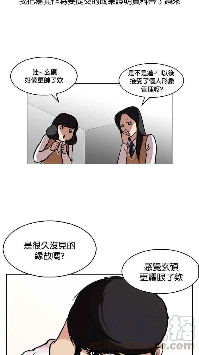 [第104话] PTJ娱乐有限公司 (9)