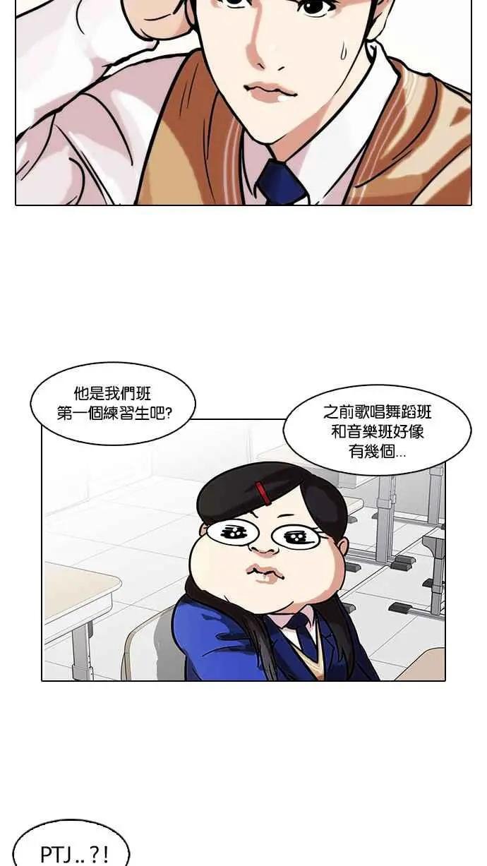 [第104话] PTJ娱乐有限公司 (9)