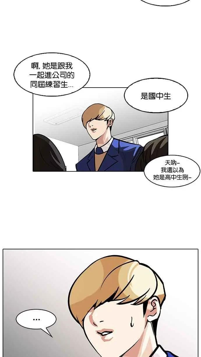 [第104话] PTJ娱乐有限公司 (9)