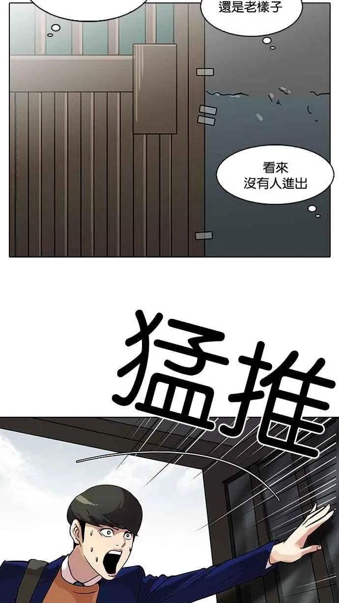[第116话] 跟踪狂 [04]