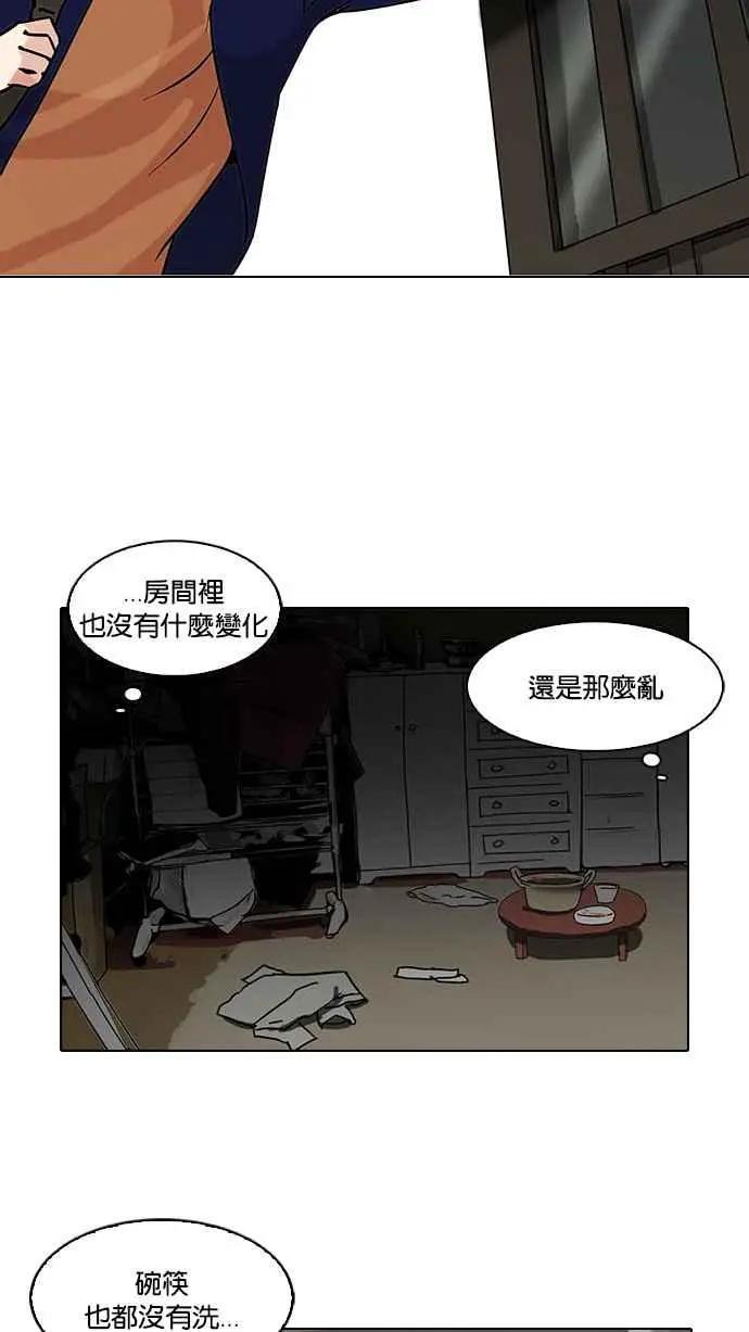 [第116话] 跟踪狂 [04]