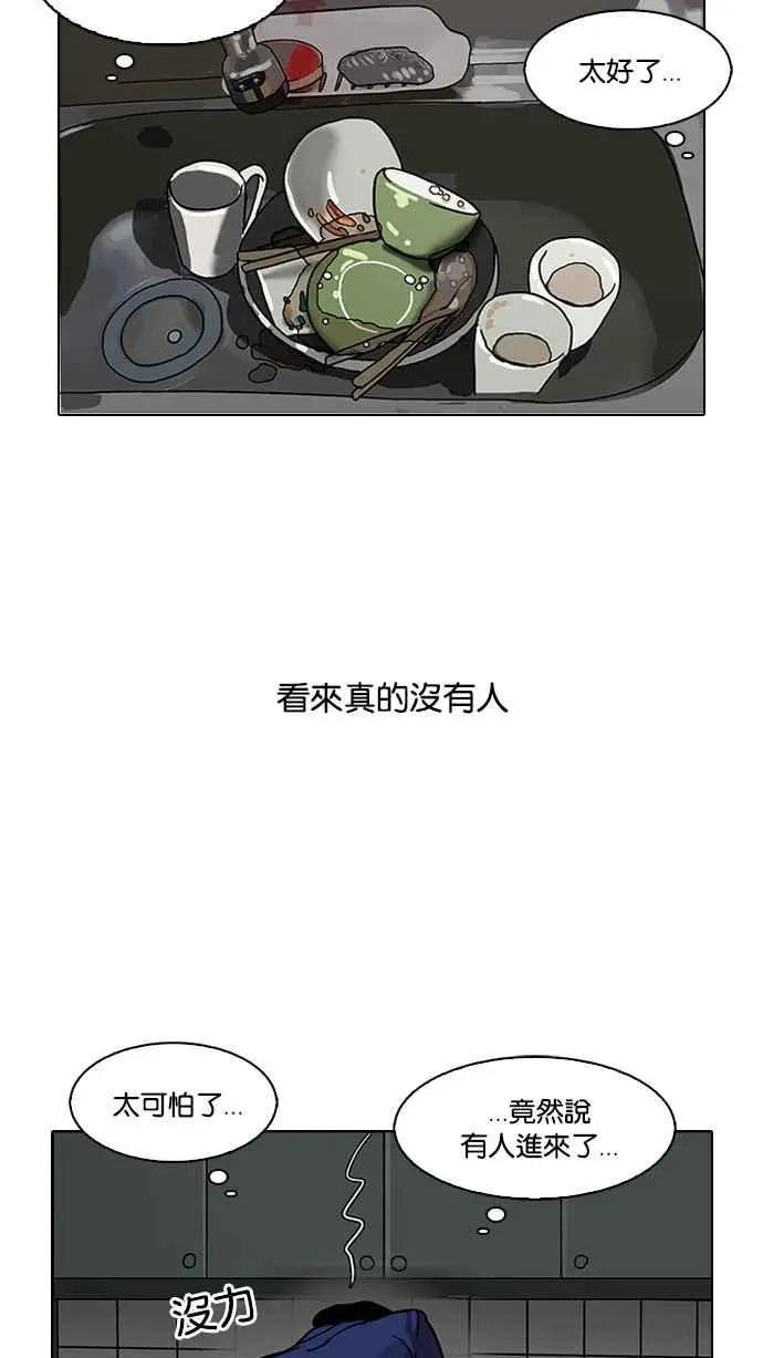[第116话] 跟踪狂 [04]