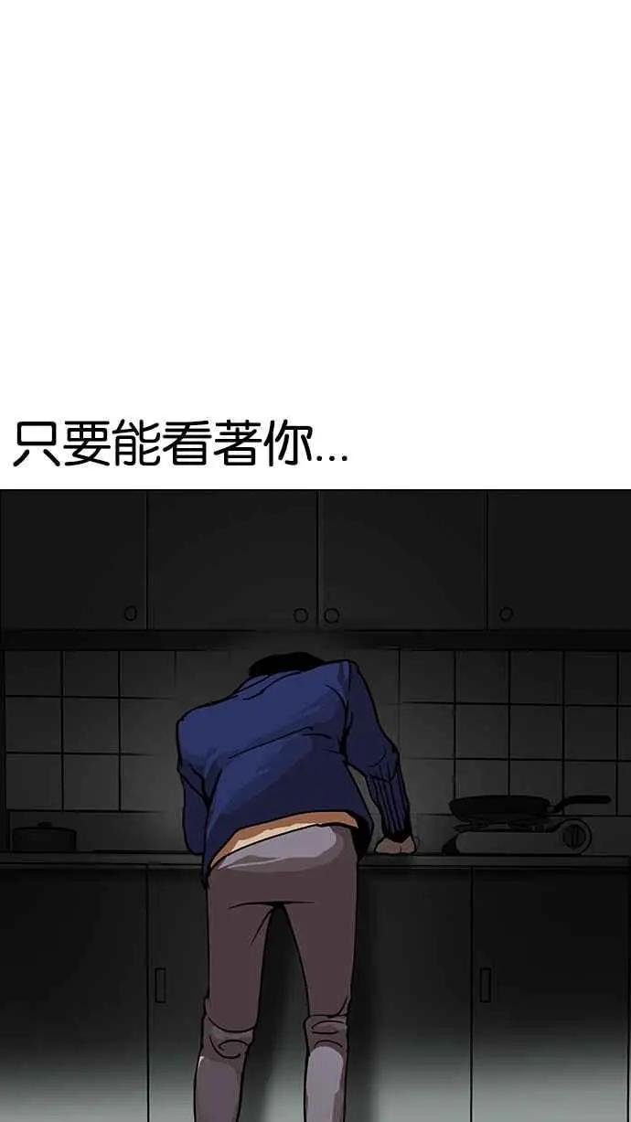 [第116话] 跟踪狂 [04]