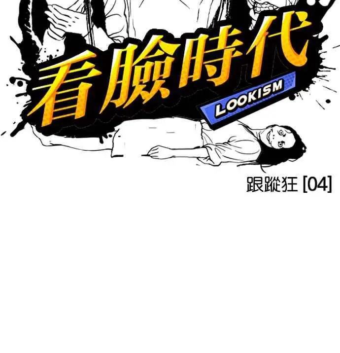 [第116话] 跟踪狂 [04]