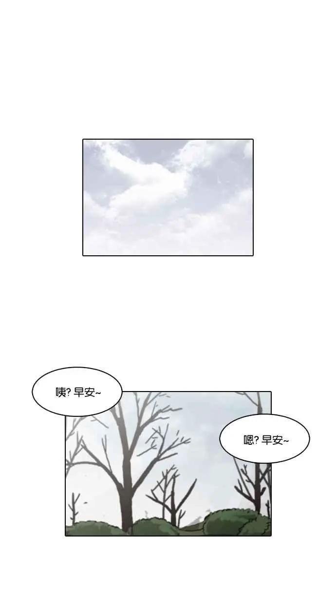 [第116话] 跟踪狂 [04]