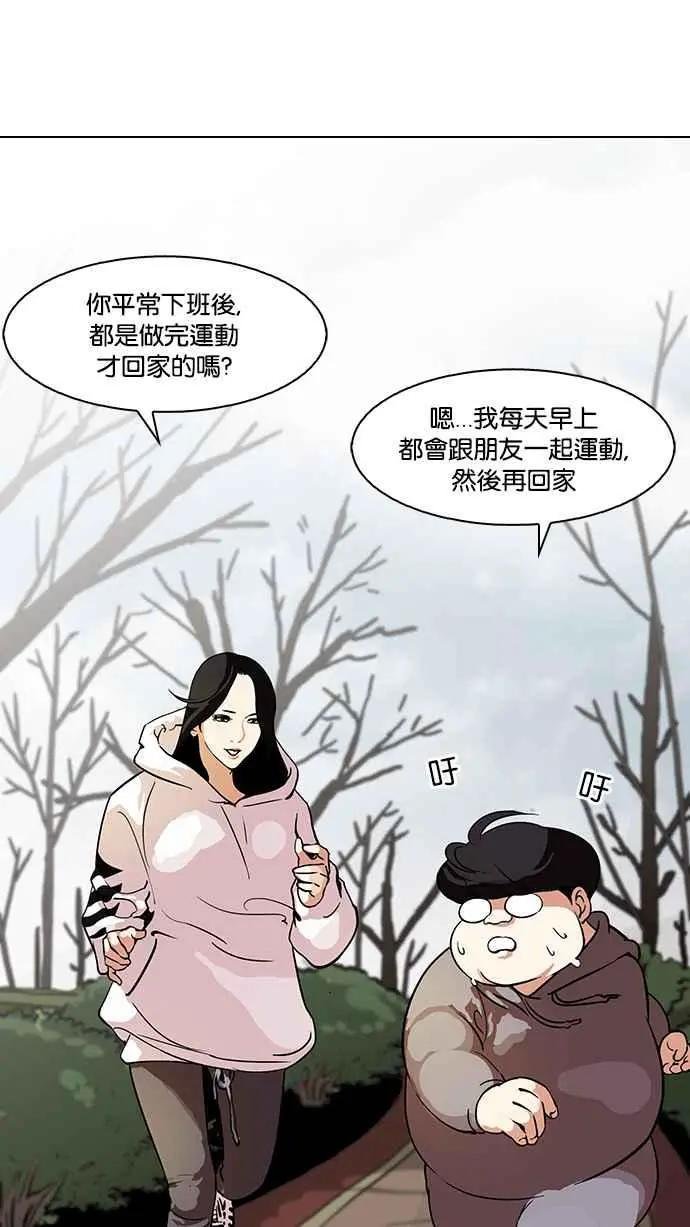 [第116话] 跟踪狂 [04]