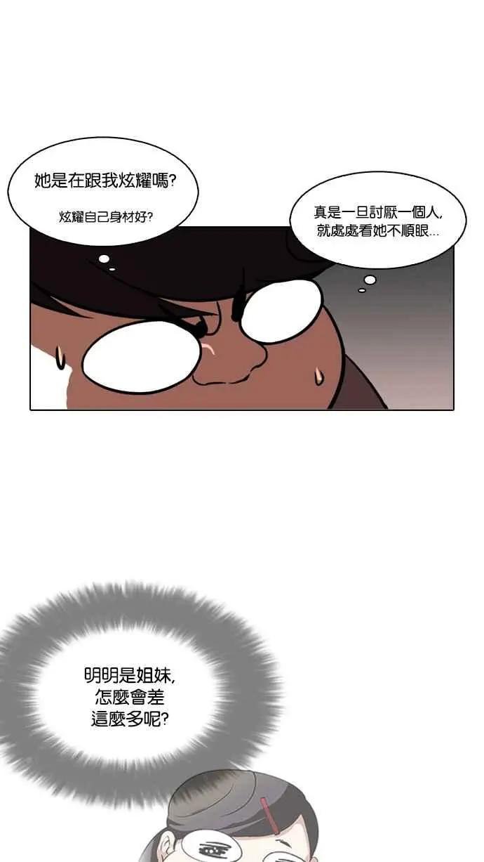 [第116话] 跟踪狂 [04]