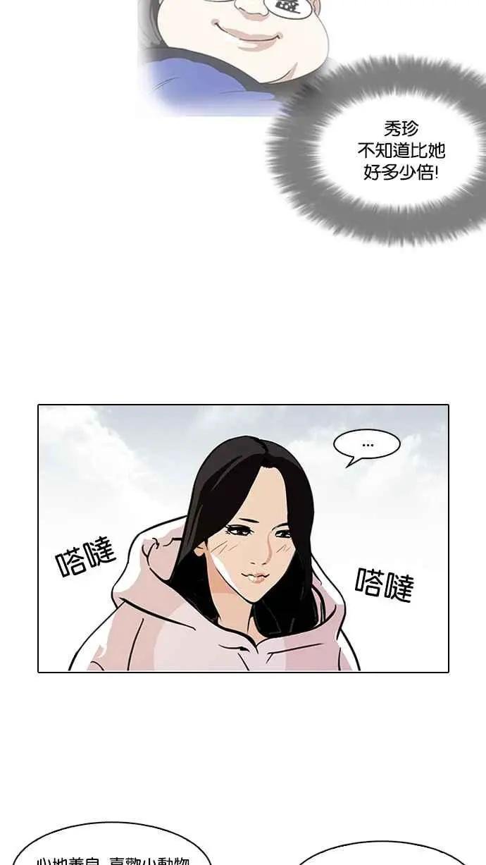 [第116话] 跟踪狂 [04]