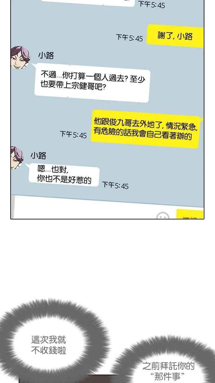 [第119话] 跟踪狂 [07]