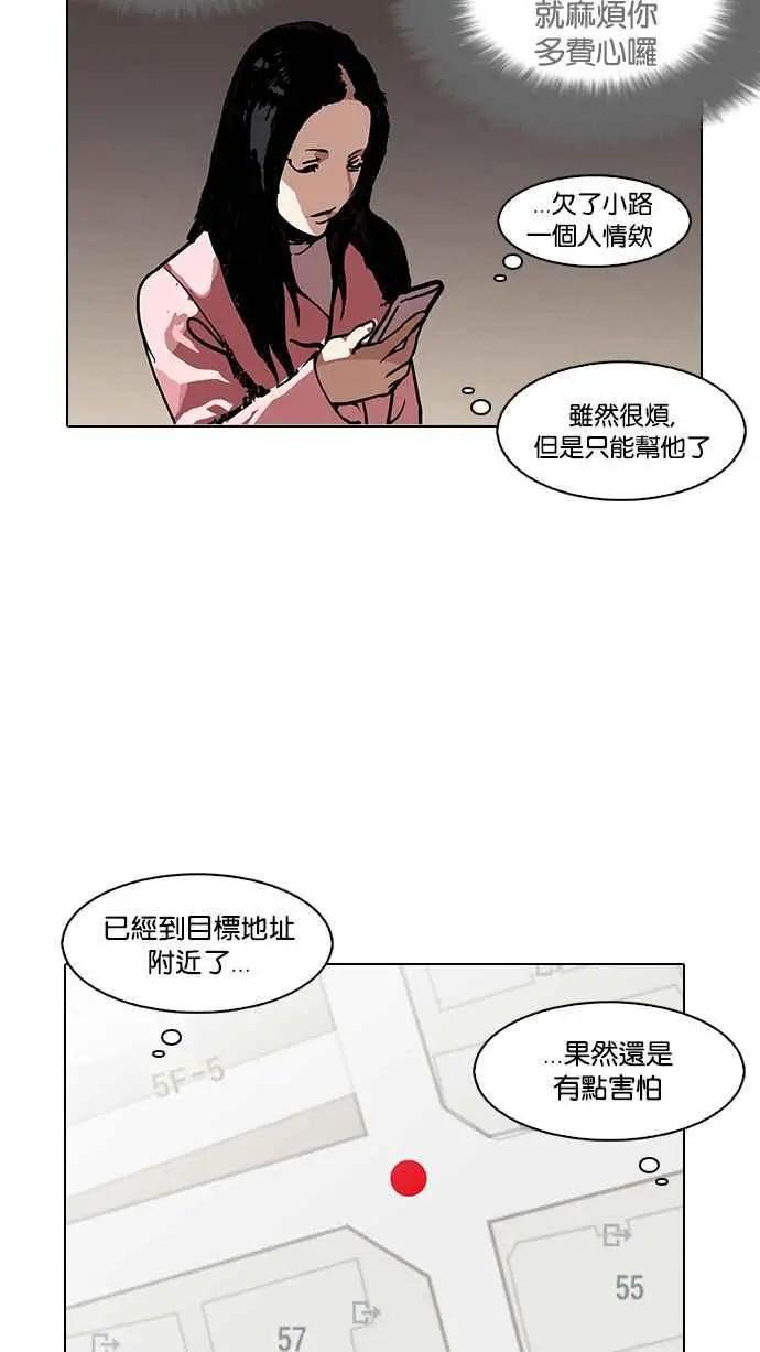 [第119话] 跟踪狂 [07]