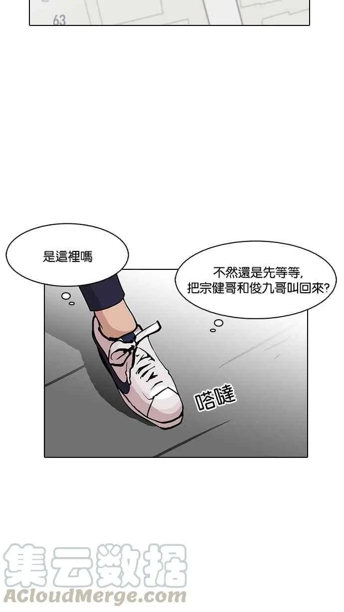 [第119话] 跟踪狂 [07]