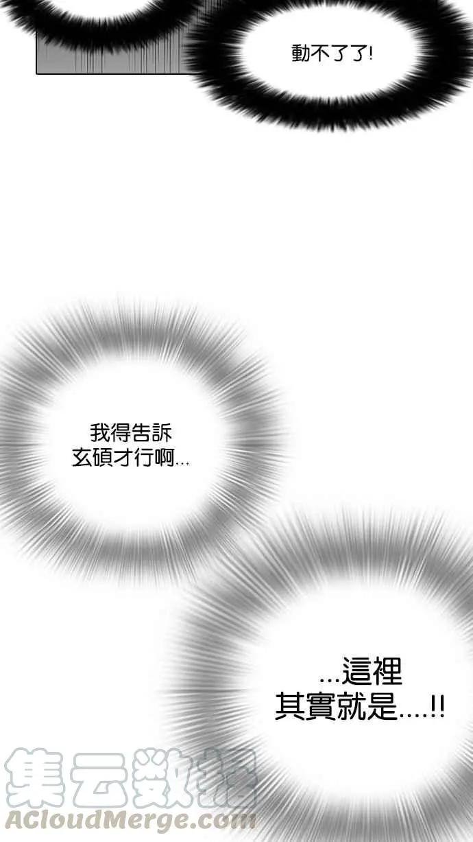 [第119话] 跟踪狂 [07]