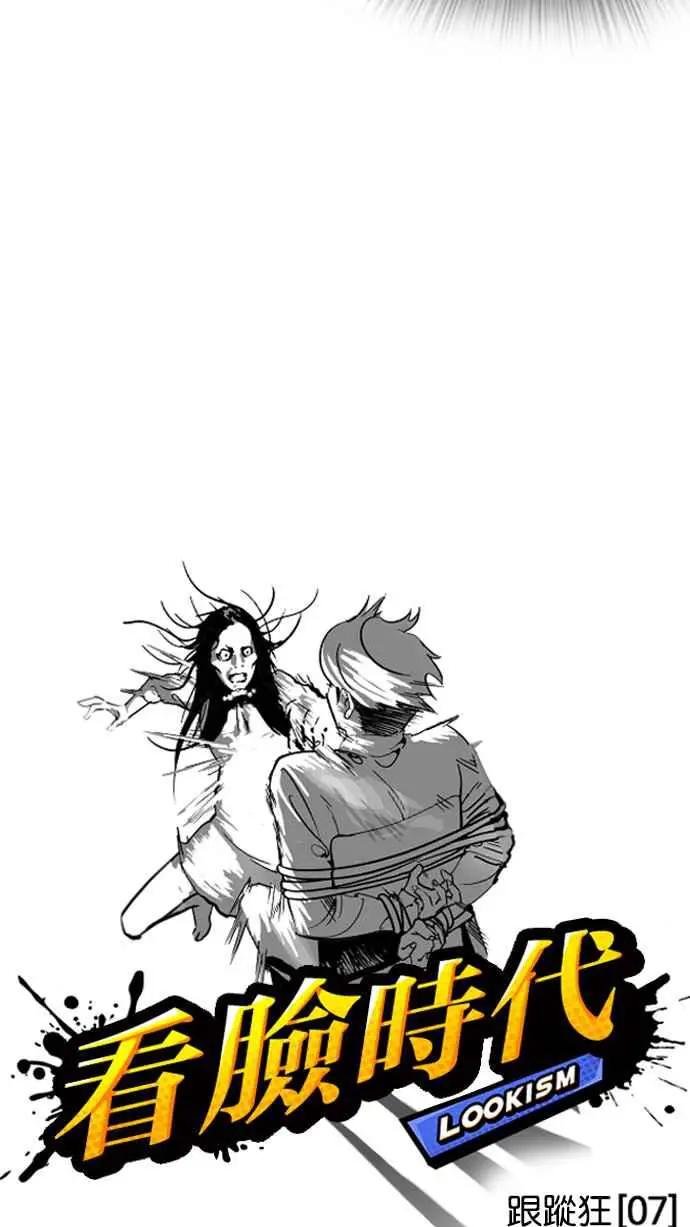 [第119话] 跟踪狂 [07]