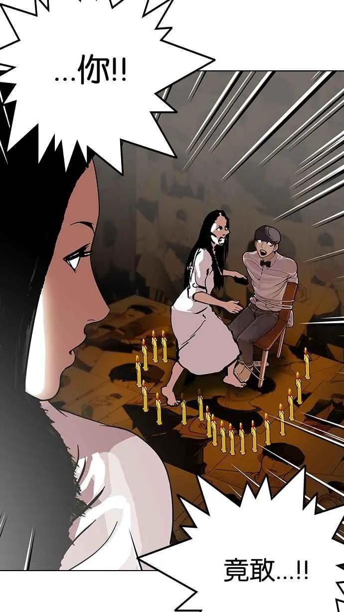 [第120话] 跟踪狂 [完结]
