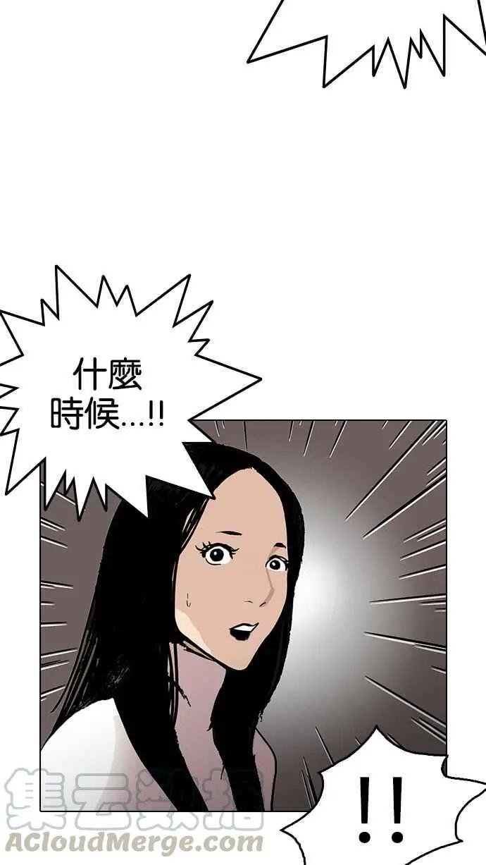 [第120话] 跟踪狂 [完结]