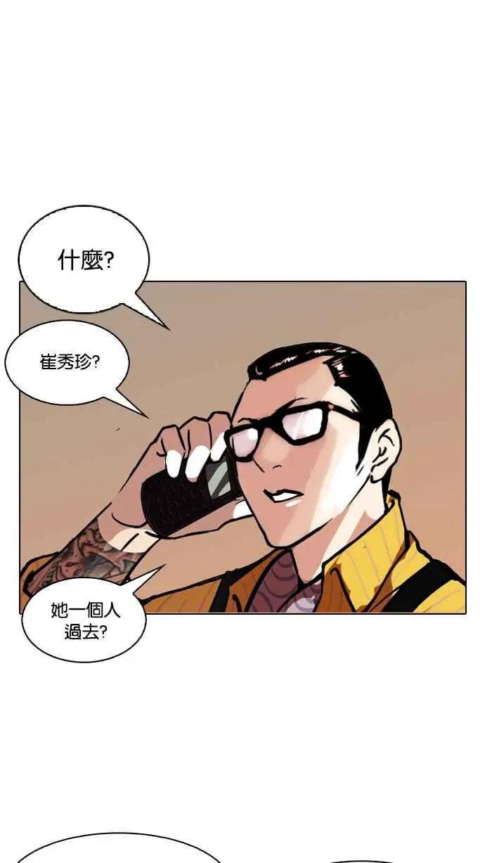 [第120话] 跟踪狂 [完结]