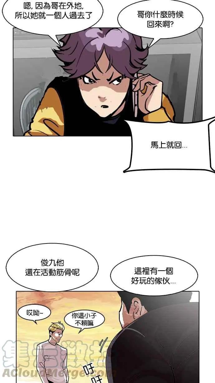 [第120话] 跟踪狂 [完结]