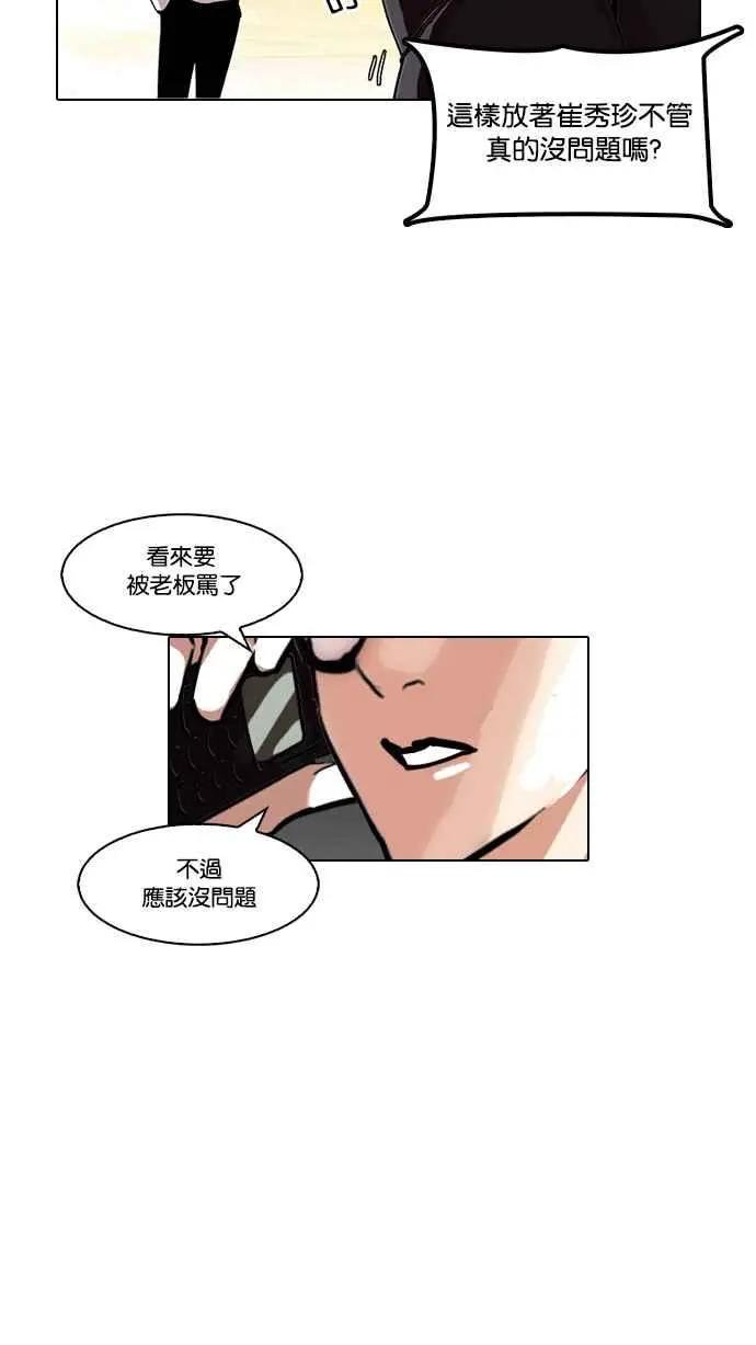 [第120话] 跟踪狂 [完结]