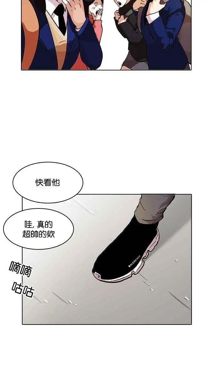 [第121话] 高二 [1_2]