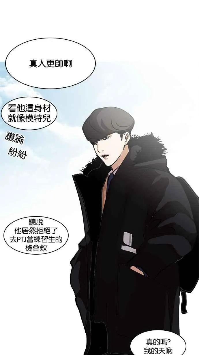 [第121话] 高二 [1_2]