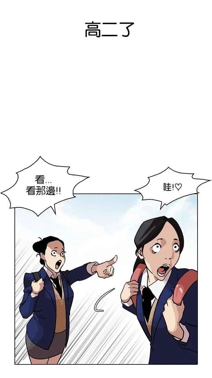 [第121话] 高二 [1_2]