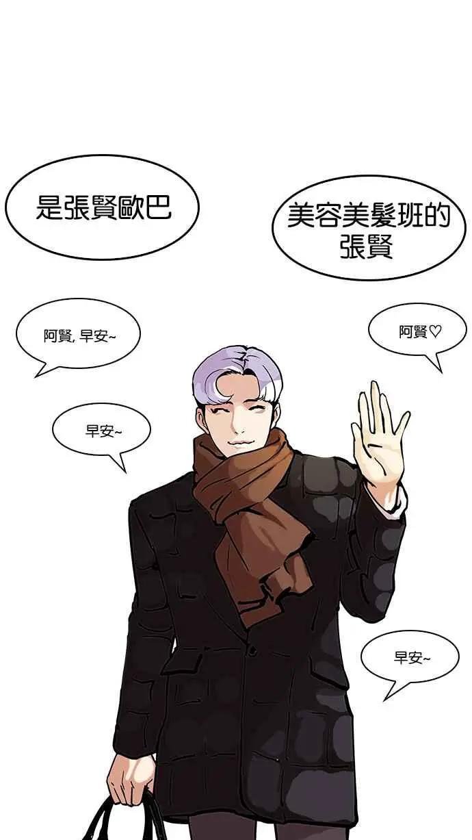 [第121话] 高二 [1_2]