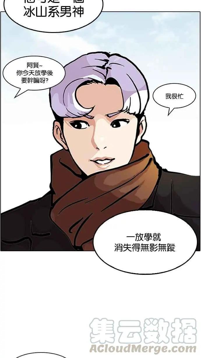 [第121话] 高二 [1_2]