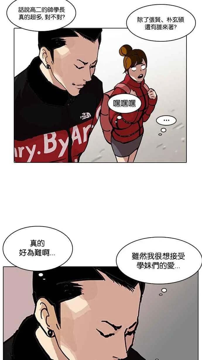 [第121话] 高二 [1_2]
